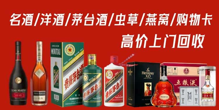 温州龙湾区回收茅台酒