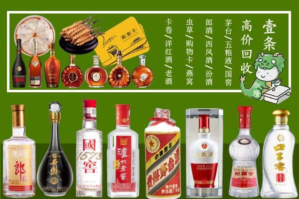 温州龙湾区回收名酒哪家好