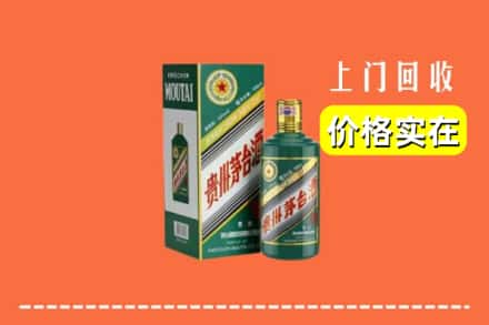 温州龙湾区回收纪念茅台酒