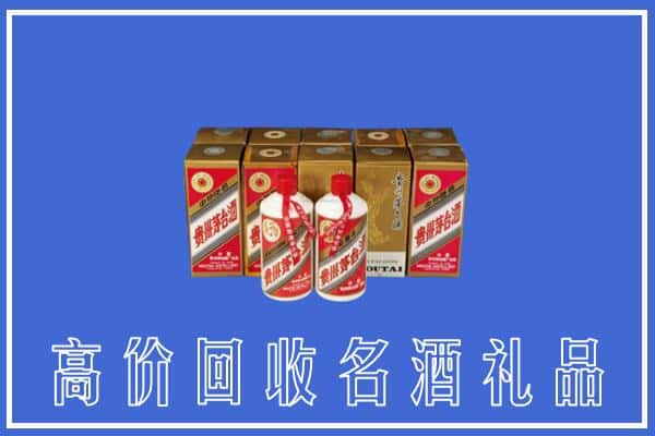 温州龙湾区回收茅台酒